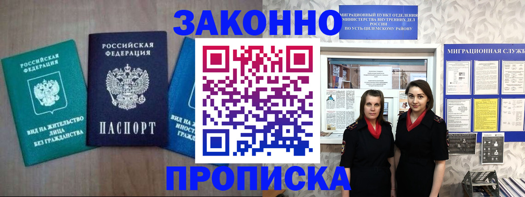 регистрация для школы в Калтане