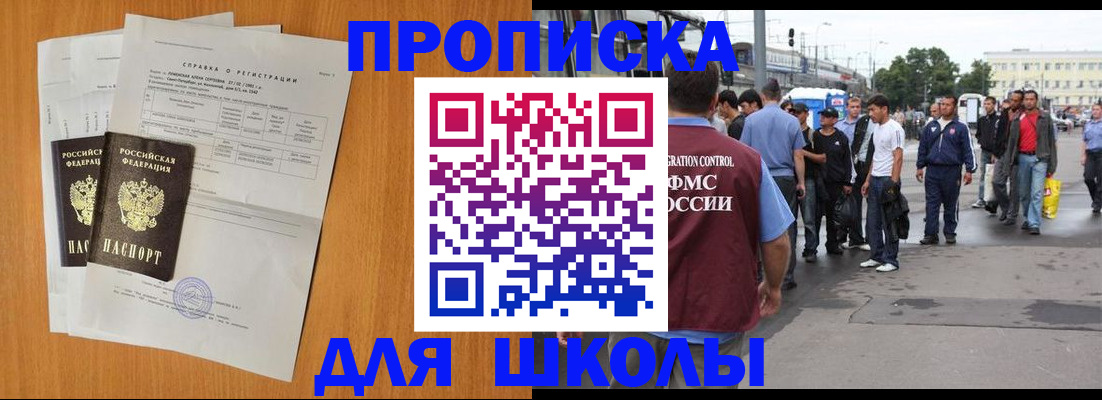 прописка для военкомата в Калтане