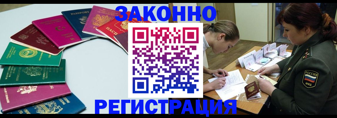прописка регистрация в Калтане